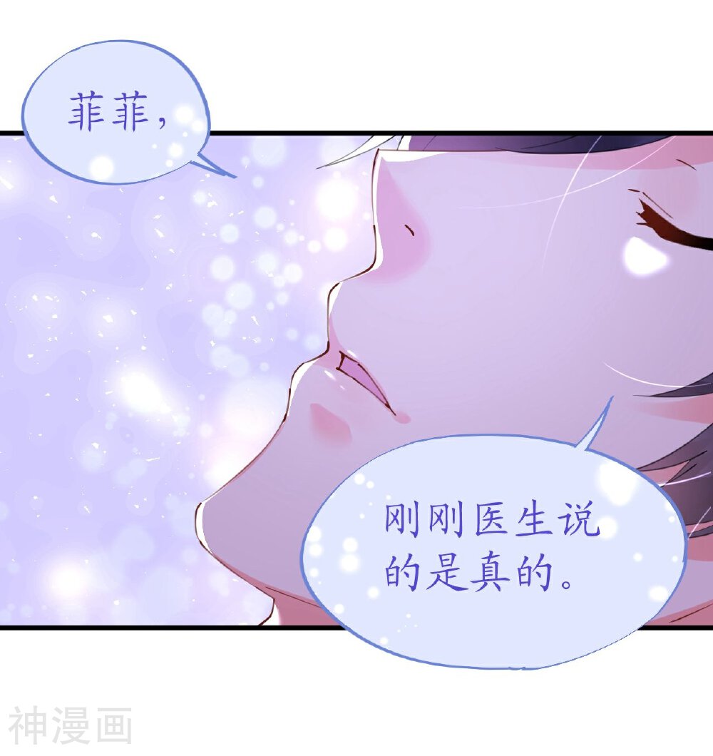 机长大人轻点爱韩漫全集-第44话 看病还是撒狗粮无删减无遮挡章节图片 